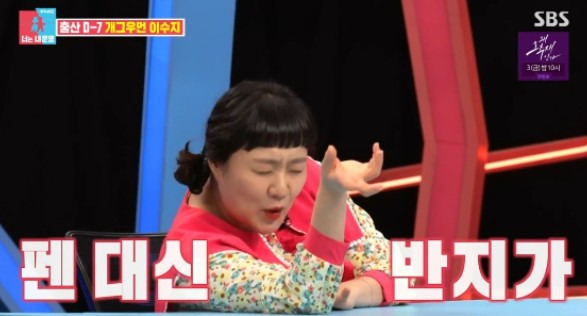 이수지 남편 결혼