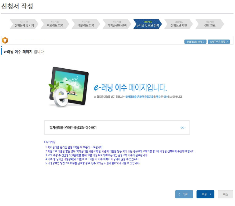 학자금대출 이자율