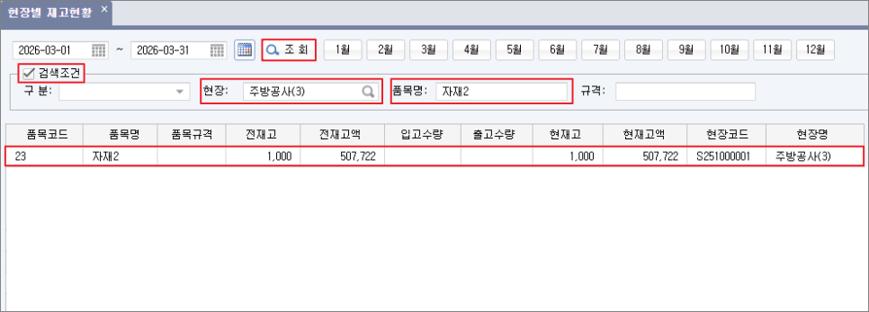 얼마에요 ERP