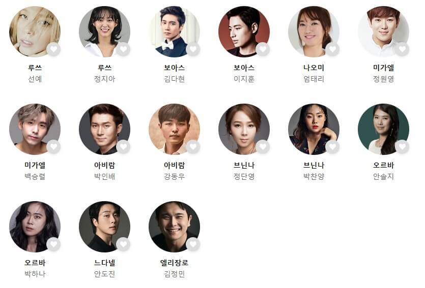 루쓰 뮤지컬 성남, 선예, 정지아, 김다현, 이지훈 등 라인업, 루쓰 티켓가격 및 주차안내