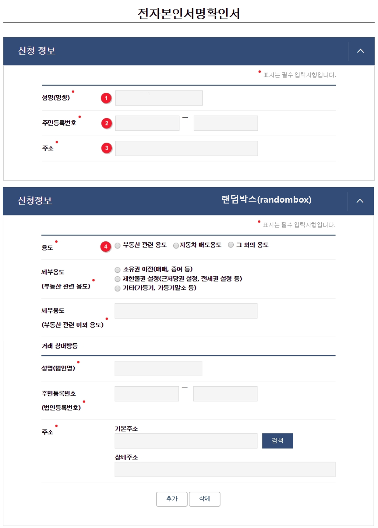 본인서명사실확인서 인터넷발급방법 인감증명서대신 사용가능