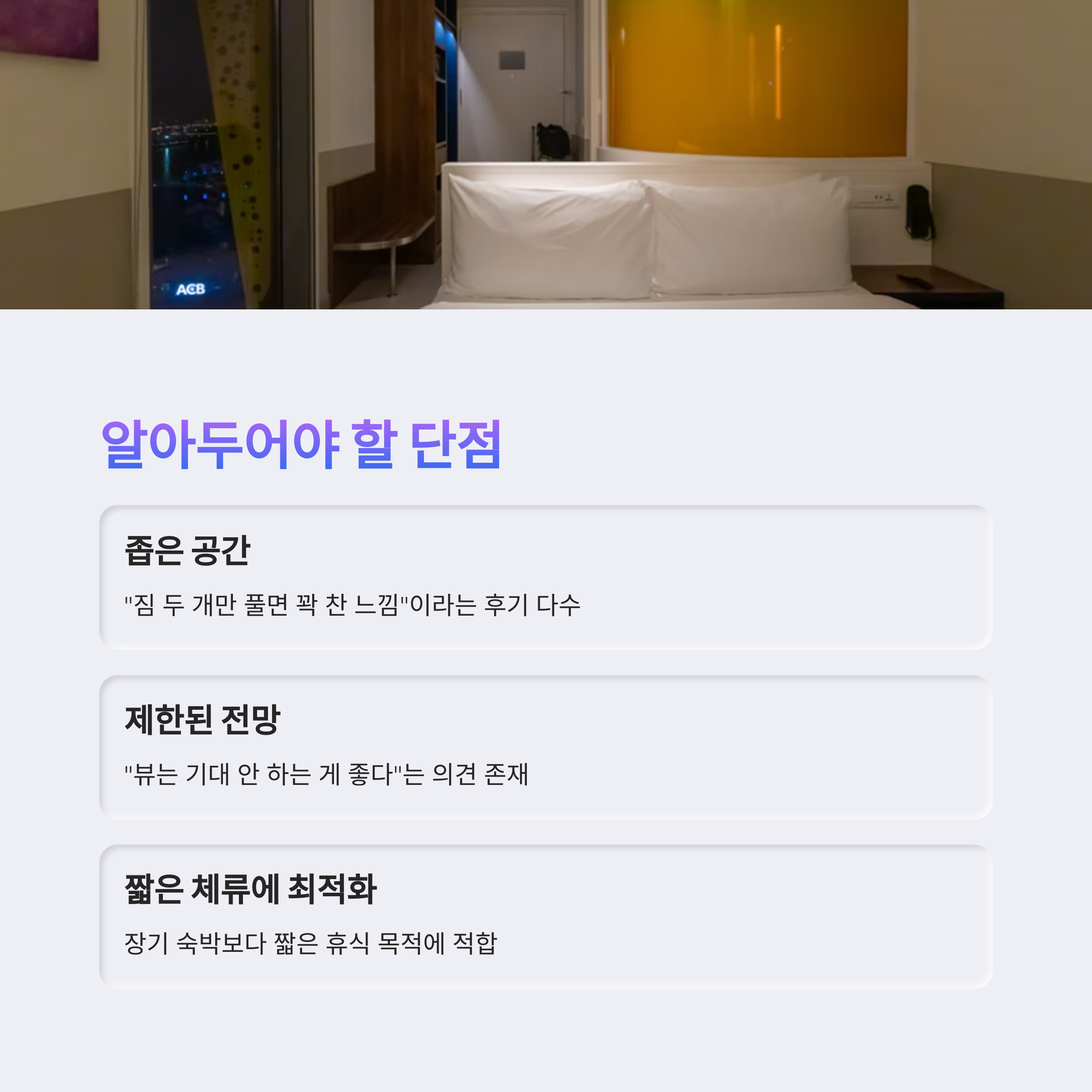 알아두어야 할 단점