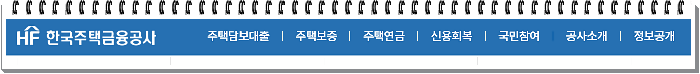 주택공사-홈페이지-메뉴