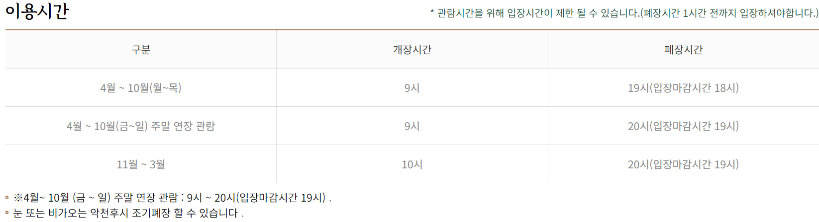 베어트리파크 단풍축제 입장료 예약 할인 주차