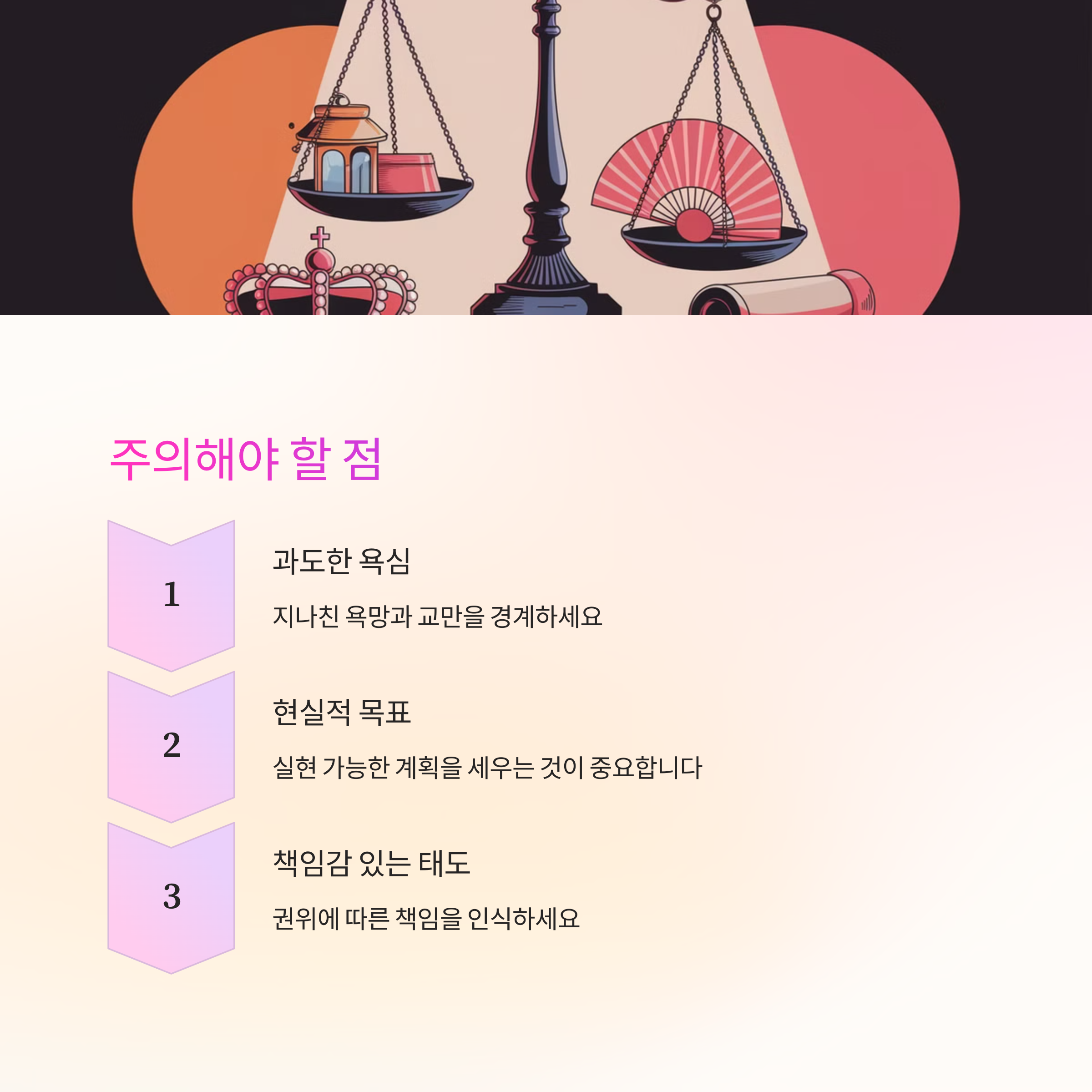 왕관을 받는 꿈