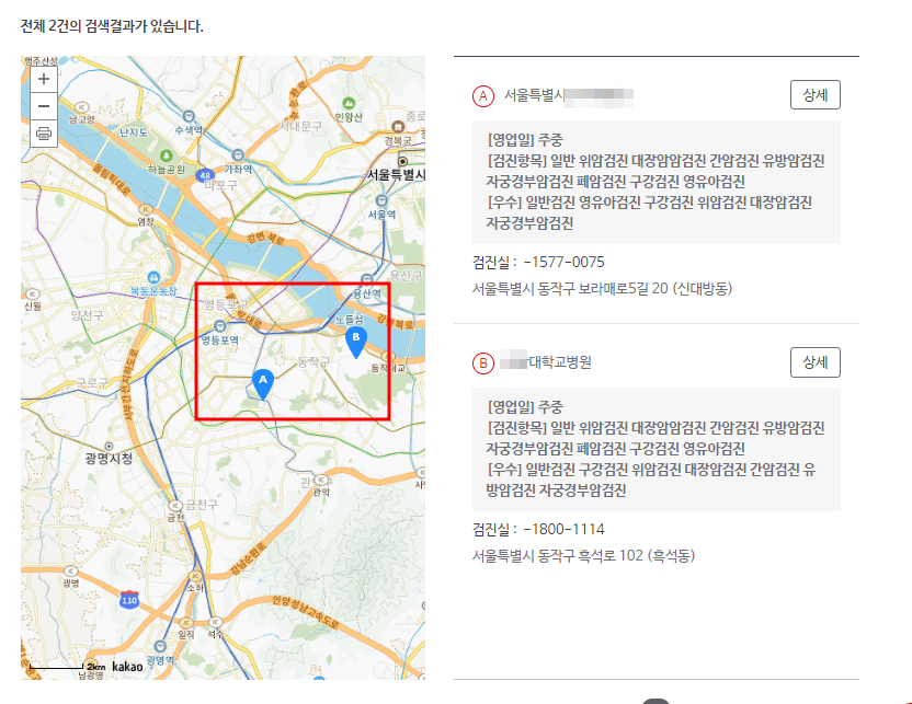 2023 국가 건강 검진 대상자