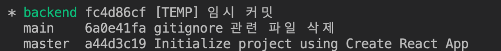 브랜치별 마지막 커밋