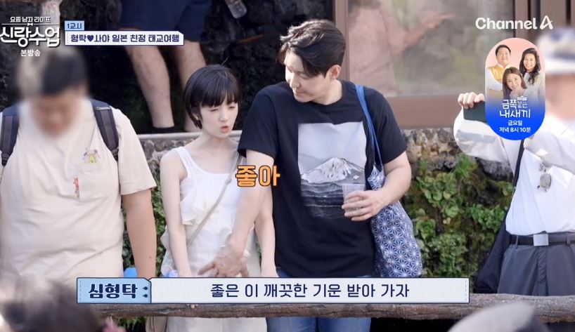 신랑수업 형탁💜사야 일본 친정 태교여행