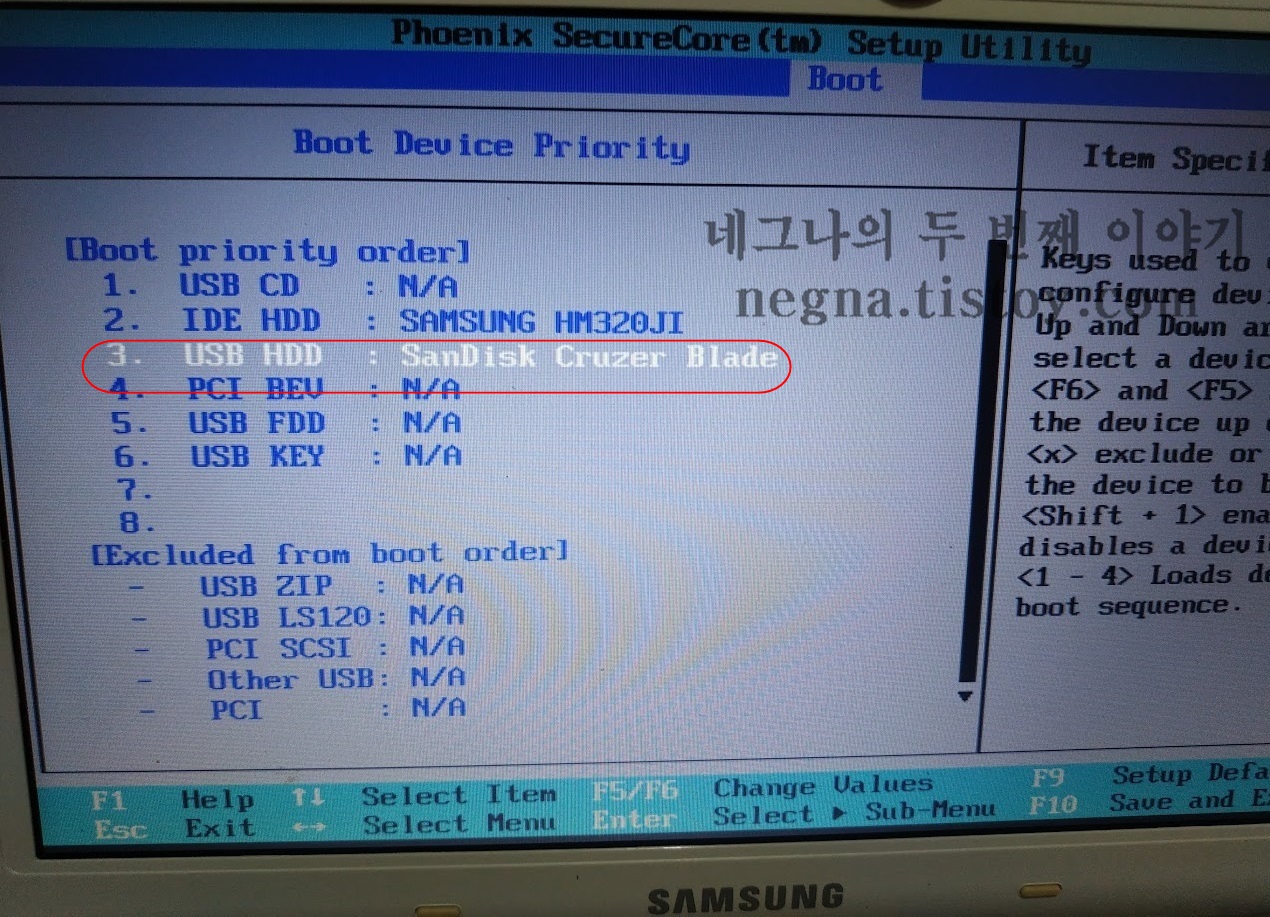 부팅 우선순위 설정하기.