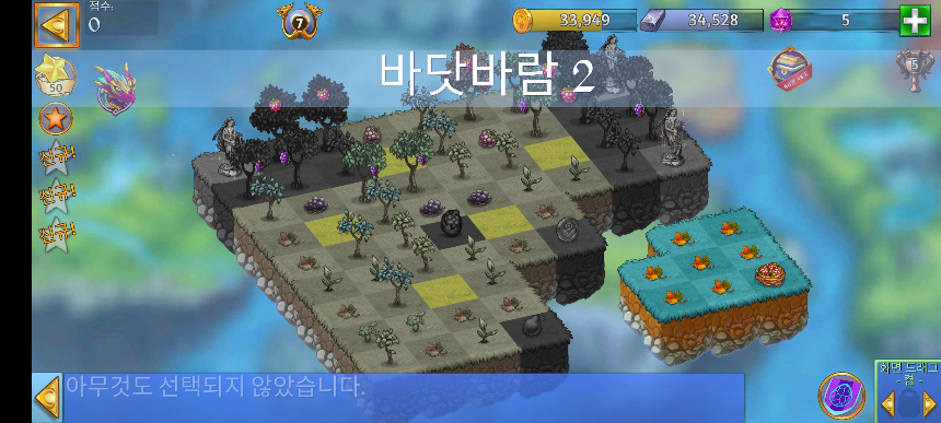 바닷바람 2 모양