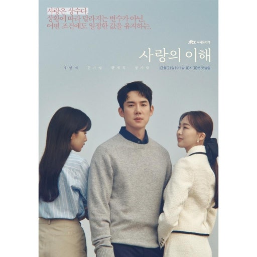 유연석 주연