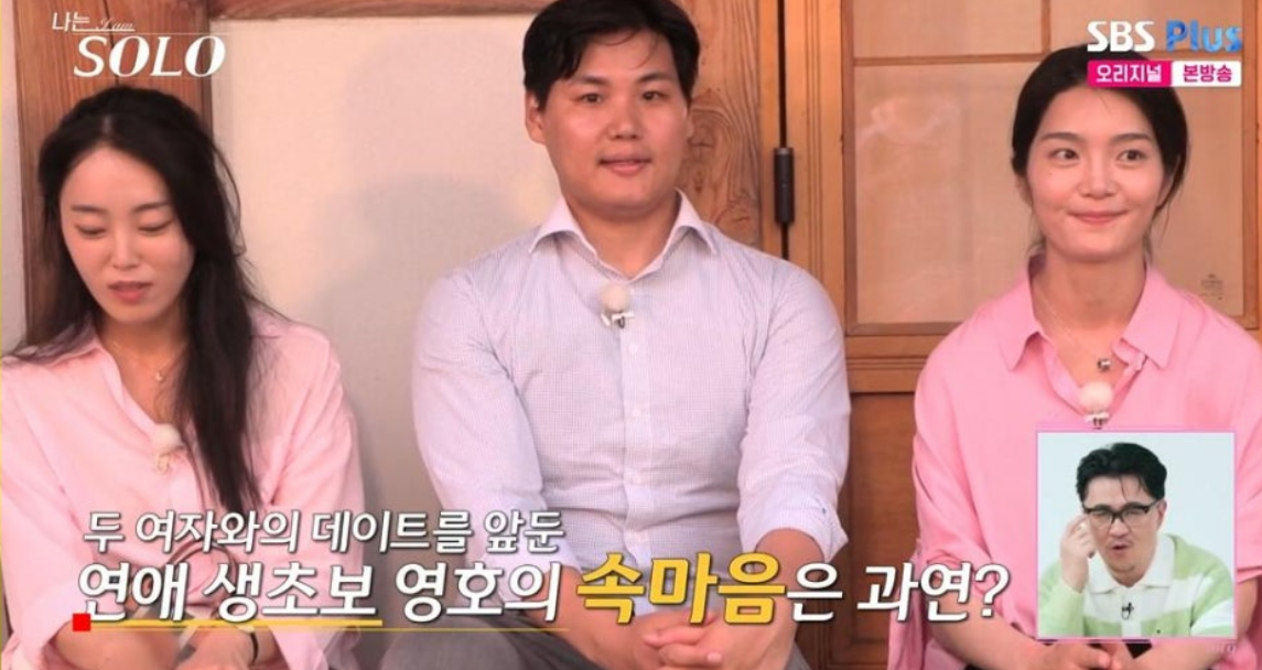 나는솔로23기 첫 데이트 선택 결과 공개
