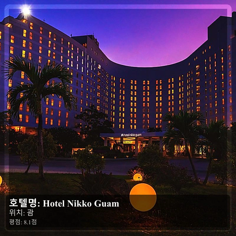 Hotel Nikko Guam_7