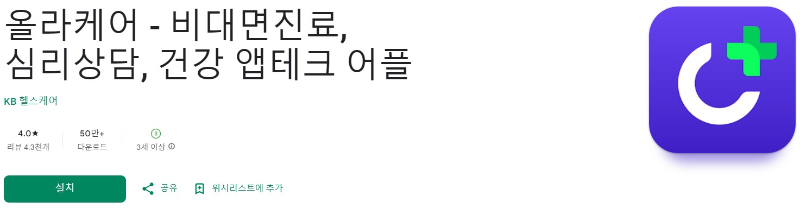 올라케어앱 소개