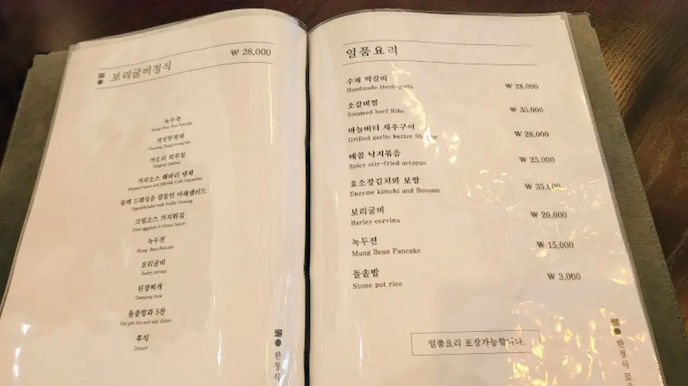 영통 근처 한정식 추천 맛집 사진8