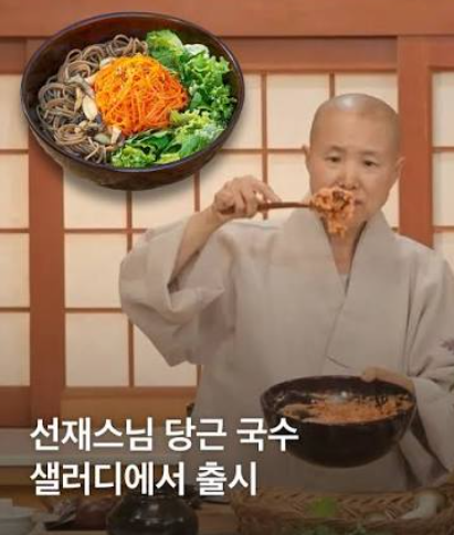 외당이모 뜻 뭐길래? 이창섭·선재스님 관계 | 당근국수·흑백요리사 화제 총정리5