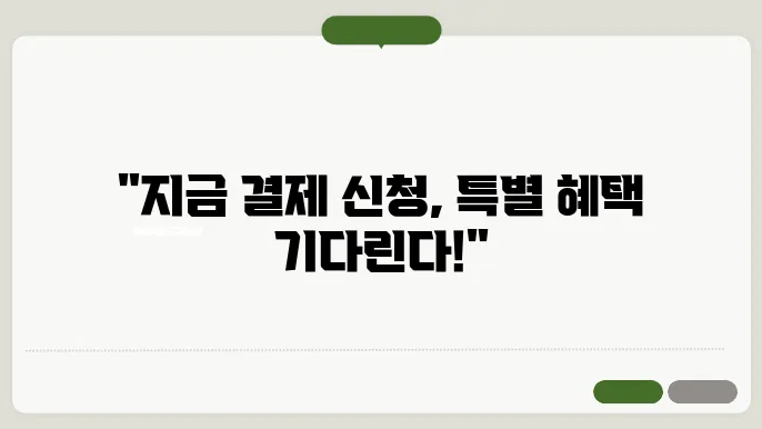 미래의 결제 방식