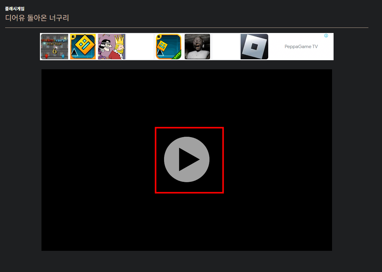 돌아온 너구리 게임 바로 플레이하기