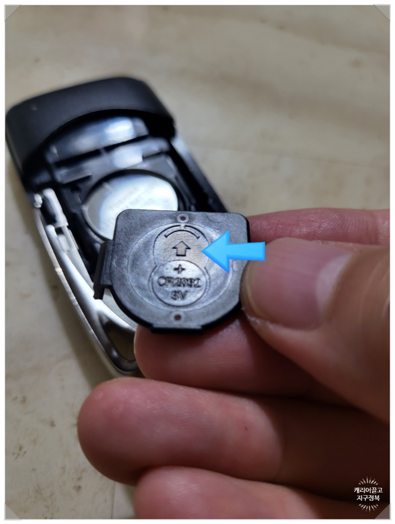 렉서스 키 배터리 교체