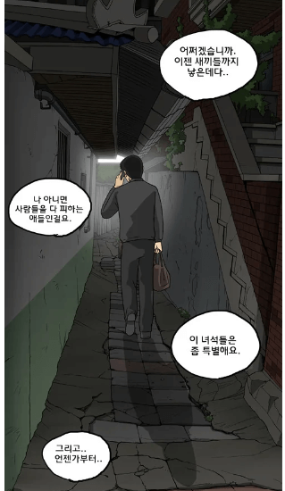 대립인물들