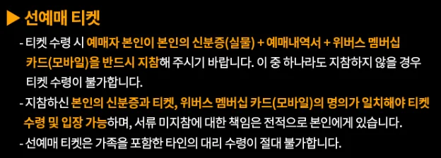 김재중 콘서트 티켓 오픈 장소