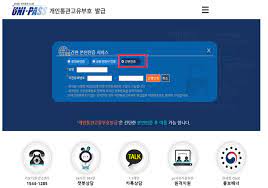 개인통관고유부호 조회