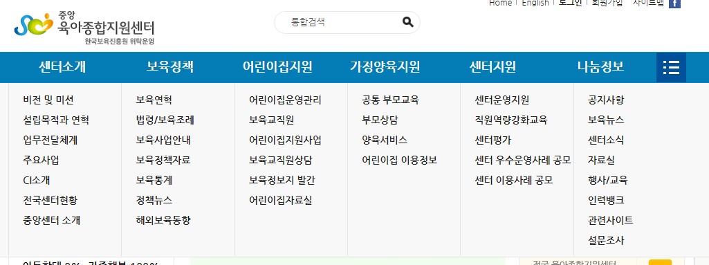 어린이집 조리원(조리사) 구인구직 정보
