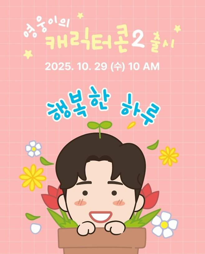 임영웅 캐릭터콘