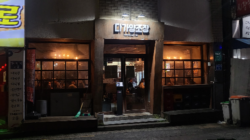 전주 술집추천 다가양조장