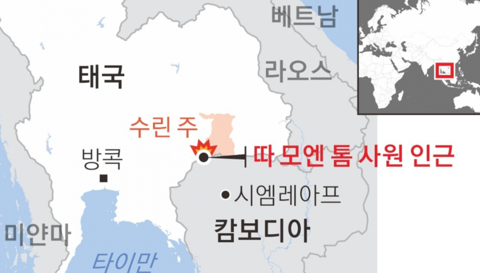 태국 캄보디아 전쟁