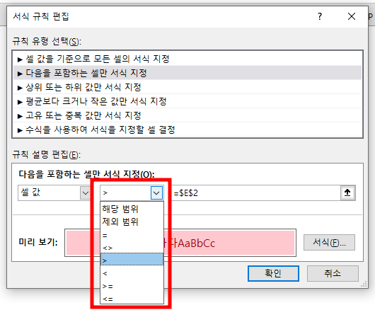 다른 수치(데이터) 비교 서식도 가능함