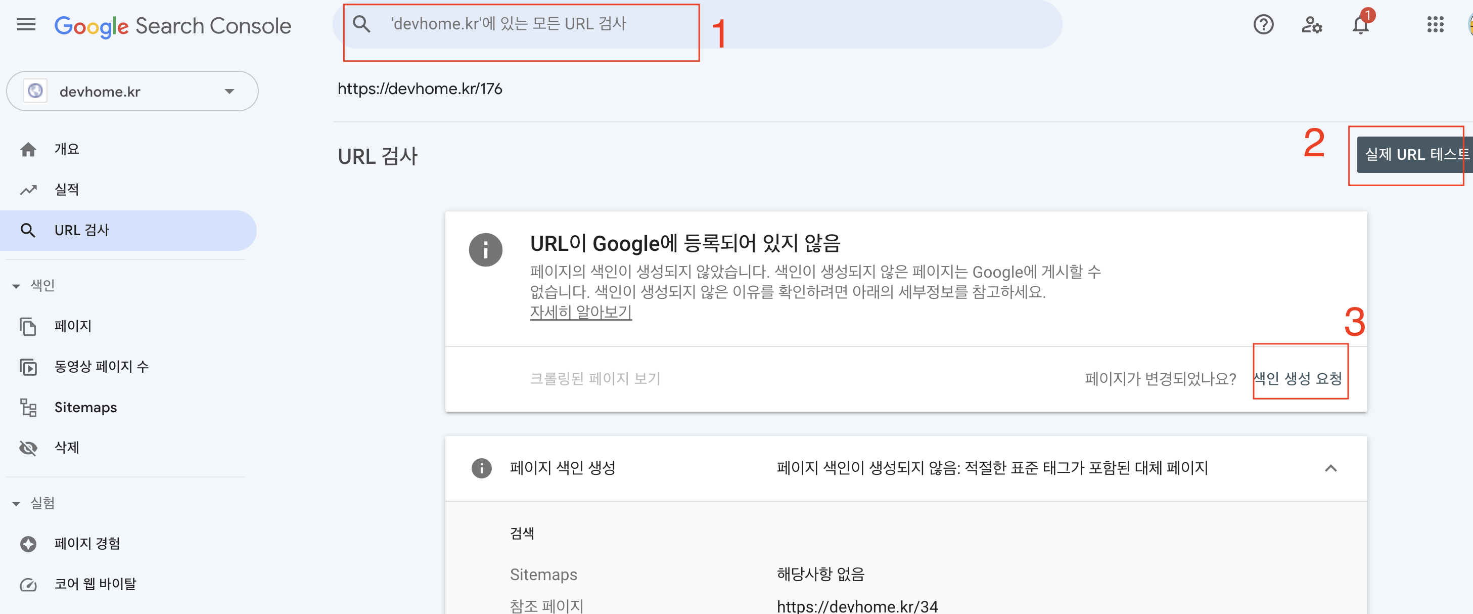 사진-구글 서치어드바이저1