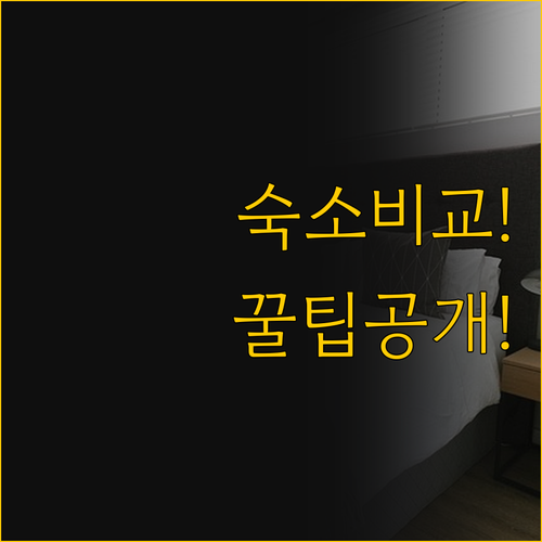 상하이 푸둥 숙소 심층 분석 디 이튼..