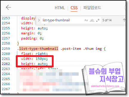 티스토리 썸네일 정사각형 변경 방법