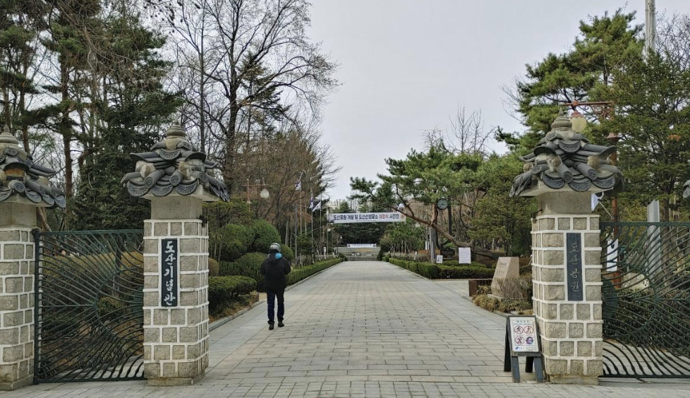 도산공원 이미지