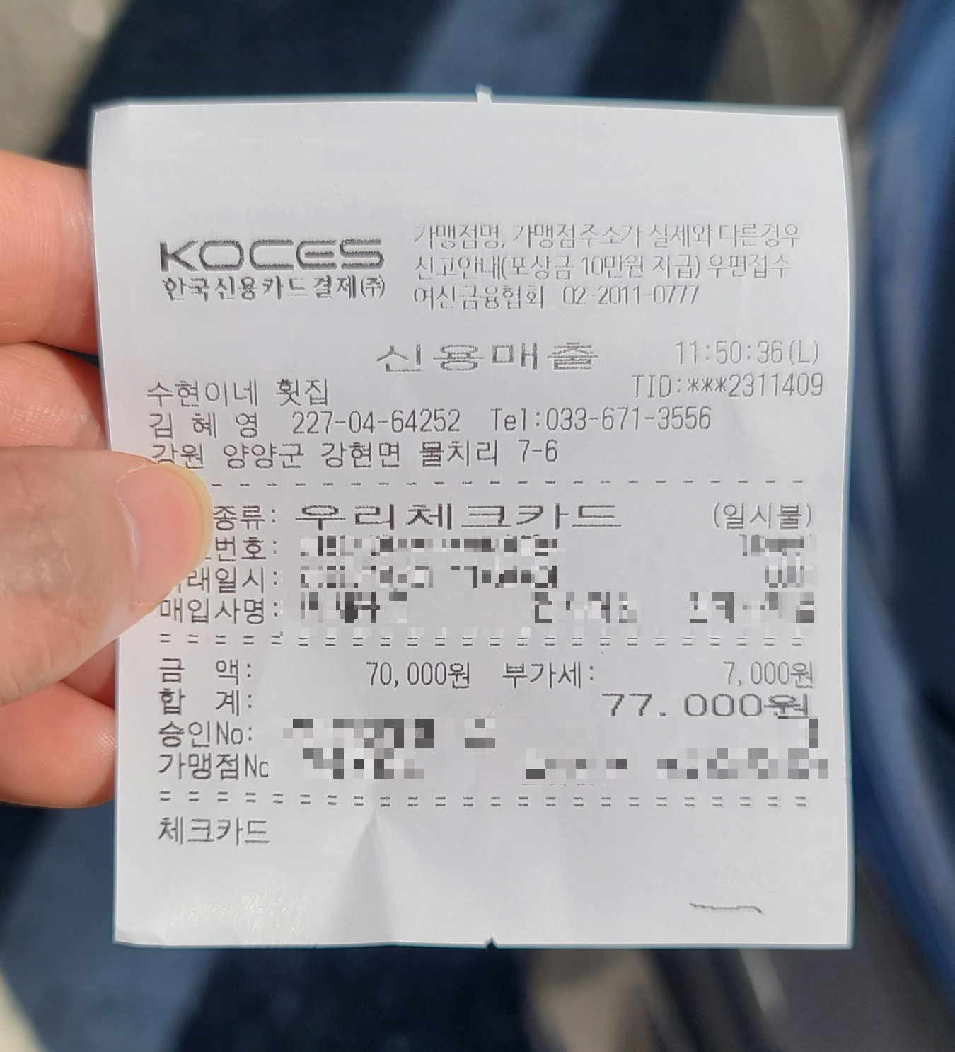 강원도 활어회 물치항회센터 도다리회 광어회 물치항 주차장 회센타입구 한산한 회센터 메뉴판 상차림 한쌈 내돈내산