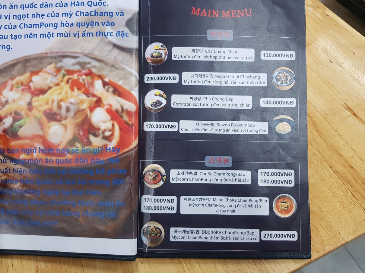 호치민 7군 푸미흥 짬뽕 맛집 전설의 짬뽕 메뉴(1)