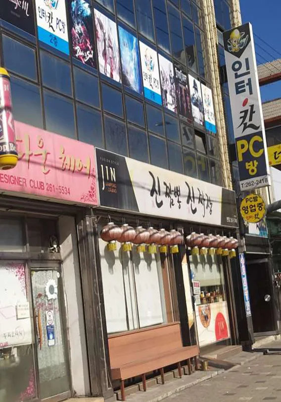 진짬뽕 진짜장