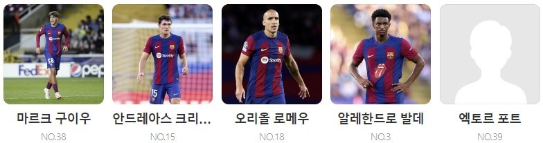 파리생제르맹 바르셀로나 중계 일정(+ 하이라이트 시청)