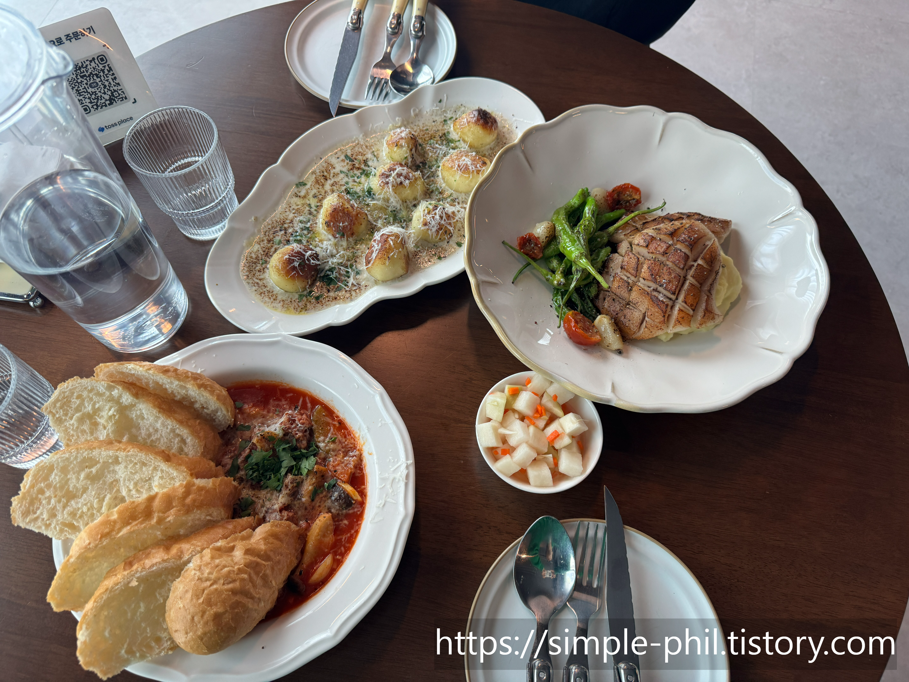 프리페어 토마토 스튜