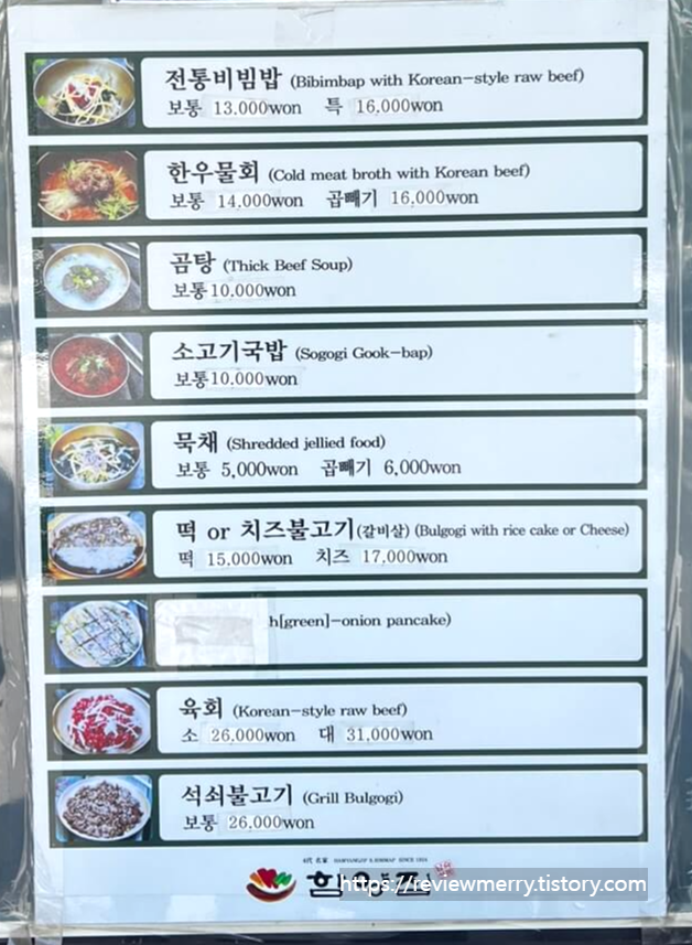 메뉴판 사진