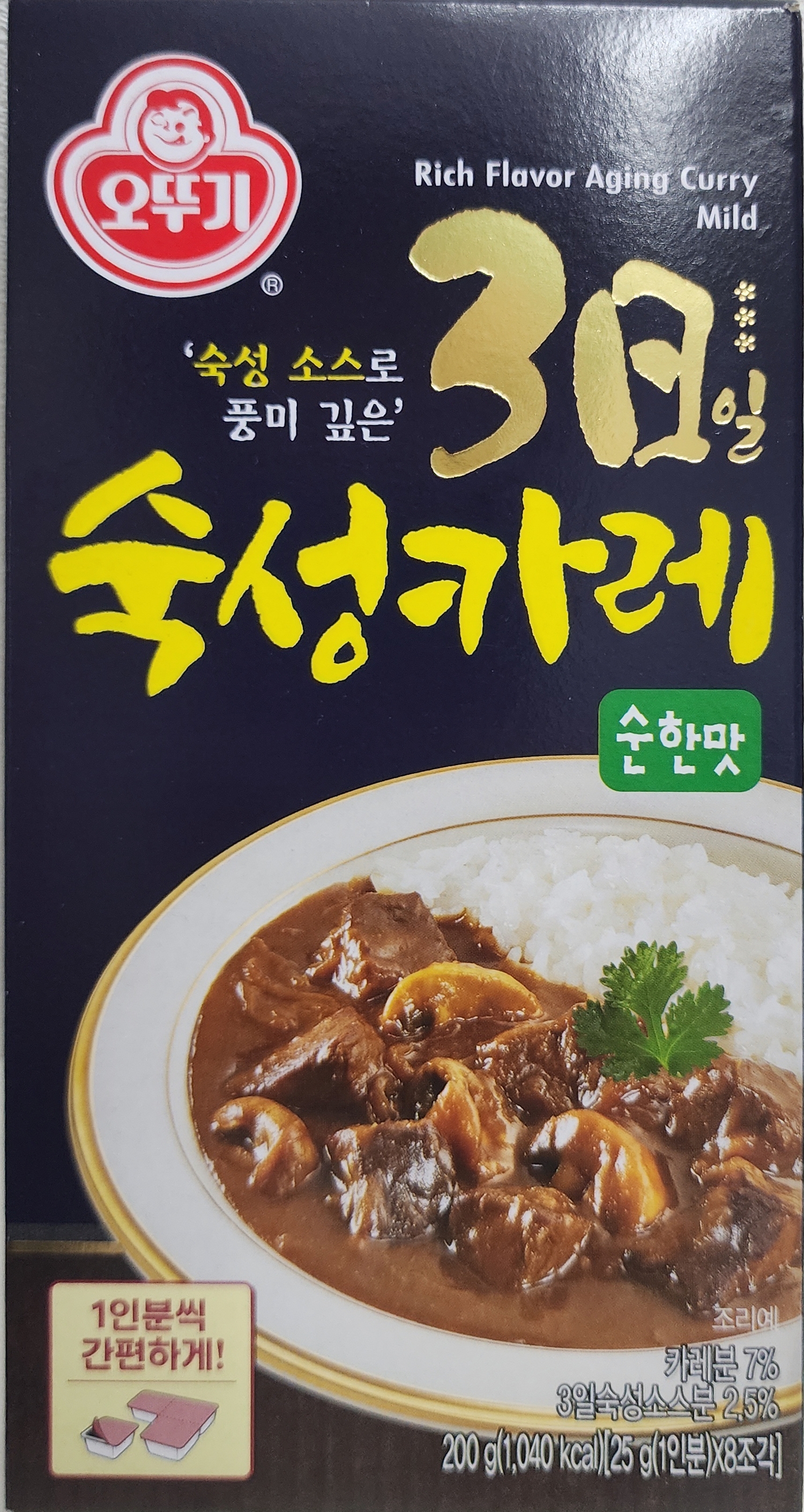px 오뚜기 3일 숙성 고체카레