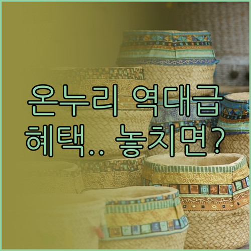 전통시장 카드형 온누리상품권 사용 혜..