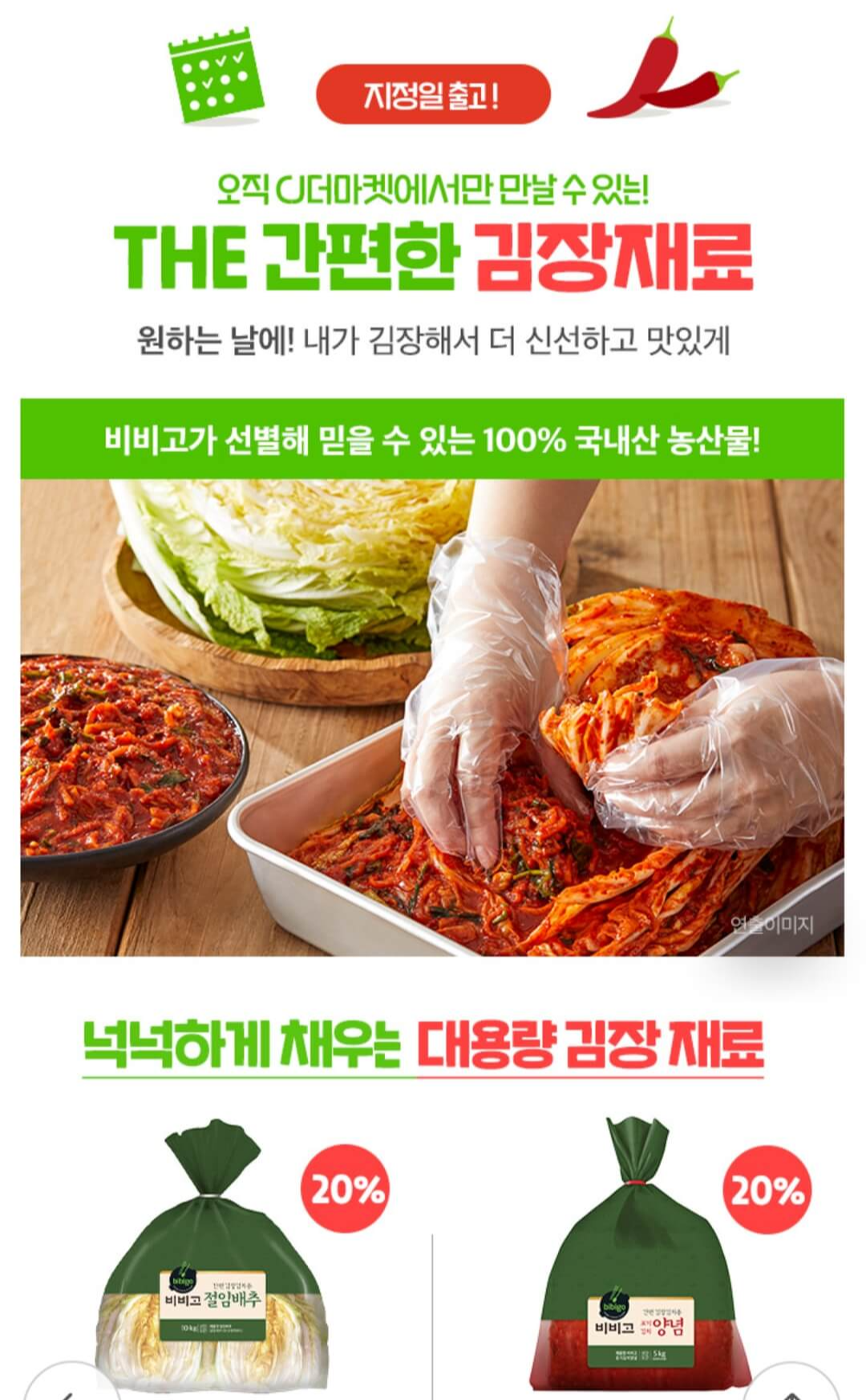 더 씨제이 마켓