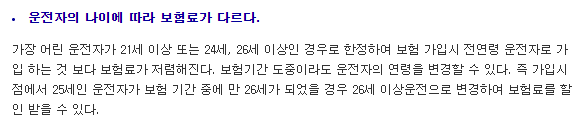 나이