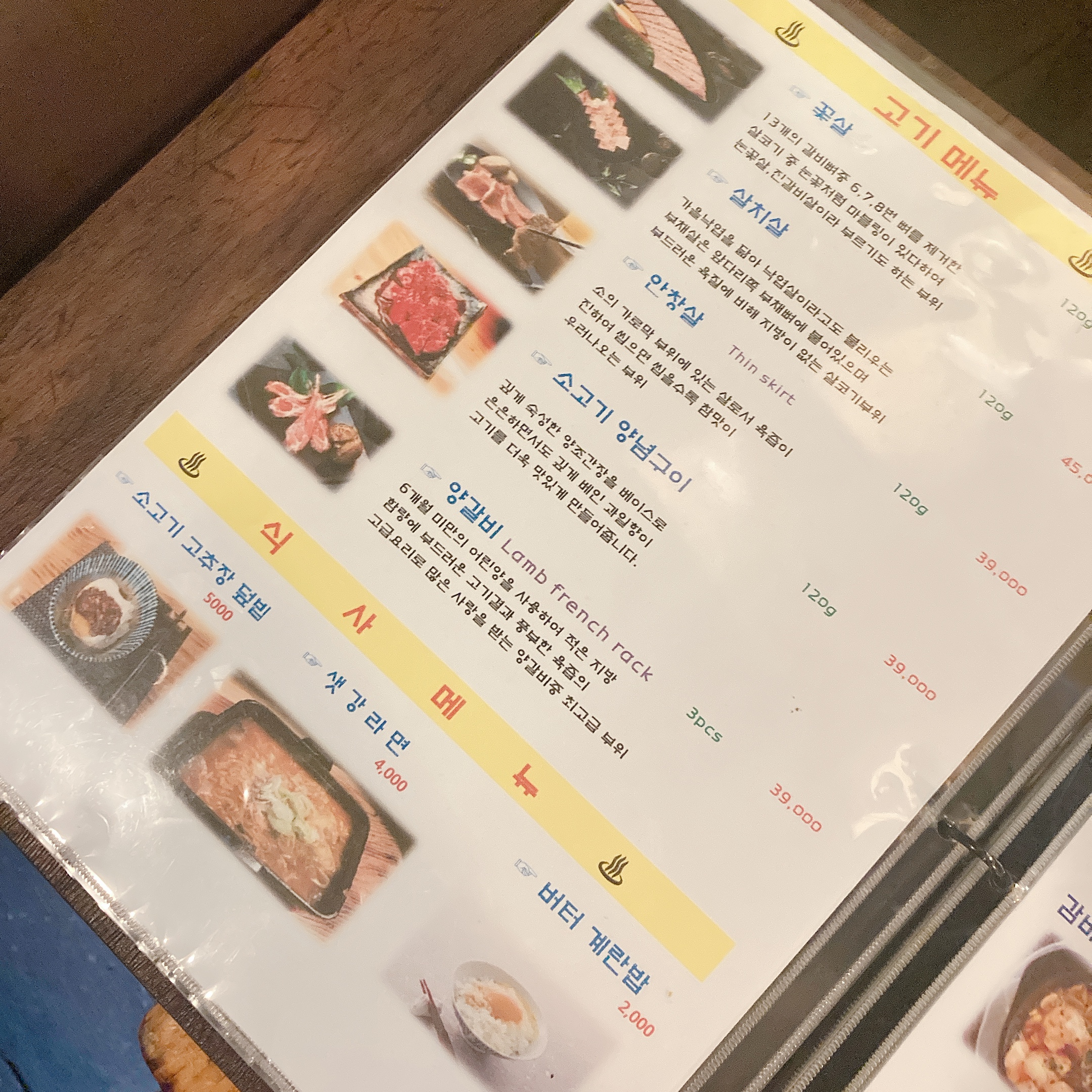 제이디그릴앤바메뉴판2
