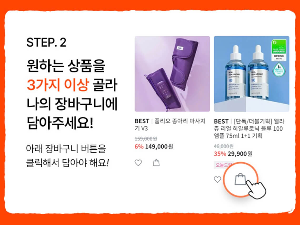 올리브영 9월 세일기간