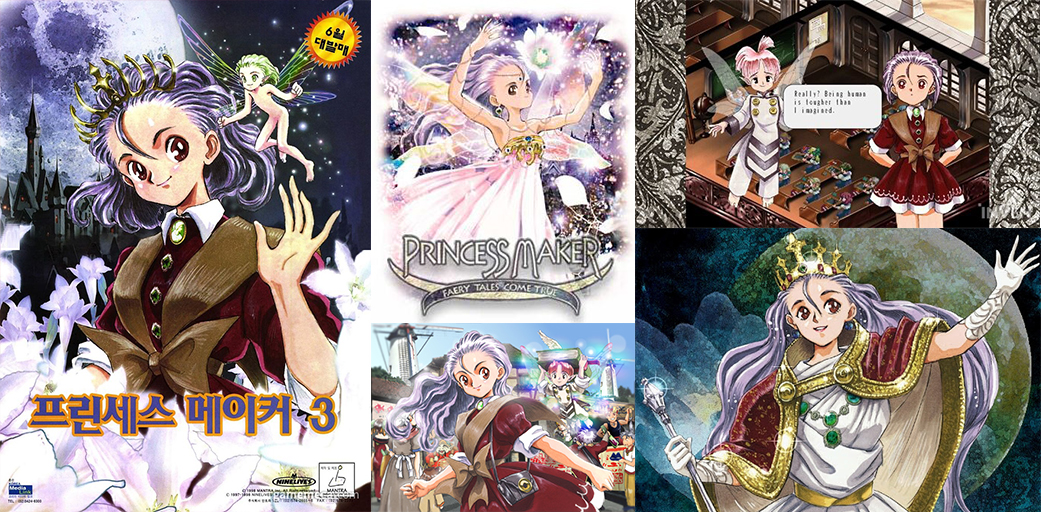 프린세스_메이커3