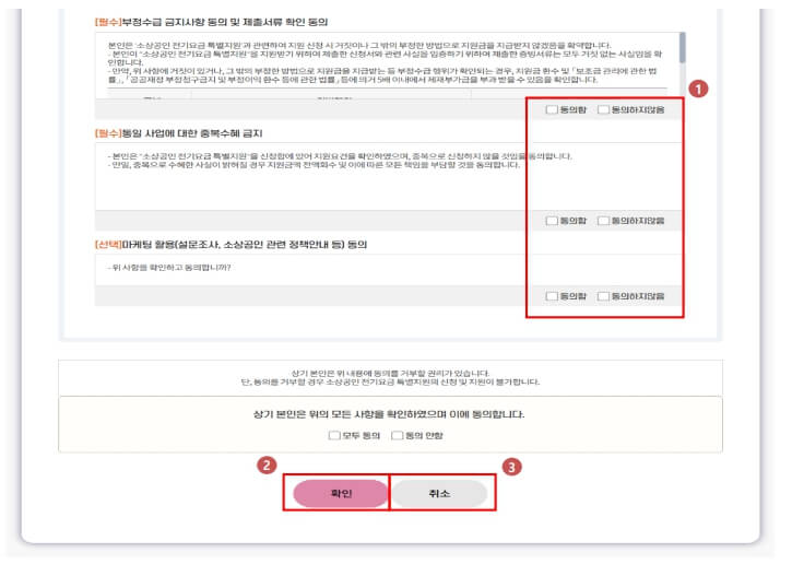 소상공인 전기요금 특별지원kr 신청방법2가지