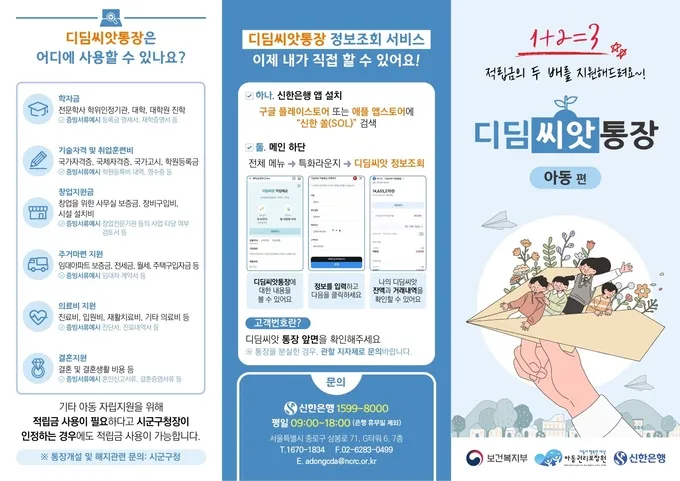 차상위계층 확인방법